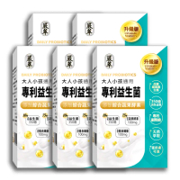 【嚴萃】專利350億益生菌-10種益菌+75種蔬果酵素-5入組/共150粒(LP專利活性益菌、調整順暢消化)