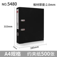 a4資料夾5480檔案夾打孔活頁資料冊雙孔可夾500張A4紙