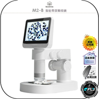 【飛翔商城】BeaverLab M2-B 智能帶屏顯微鏡◉公司貨◉800放大倍率◉螢幕顯示◉手機連接◉TYPE-C充電