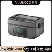 充電飯盒無線加熱免注水便當盒學生上班族帶飯大容量便攜充電飯盒1600ml