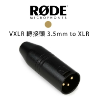 【EC數位】RODE VXLR 轉接頭 3.5mm to XLR 麥克風 收音 錄音 Minijack