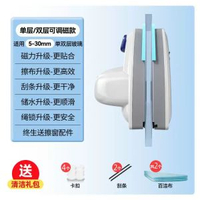 內地直送 - 寶家潔擦玻璃神器外窗磁性擦窗器雙面擦高樓強磁雙層