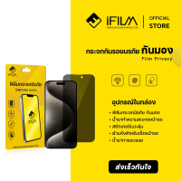[Official] iFilm ฟิล์มกันมอง ไร้ขอบดำ For iPhone 17promax 17pro 17 air 16pro max 15 14 iphone13 9H ฟ