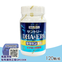 【SUNTORY三得利】DHA &amp; EPA芝麻明E(120顆/瓶)