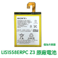 【$199免運】SONY Xperia Z3 D5833 D6616 D670 原廠電池【贈工具+電池膠】LIS1558ERPC