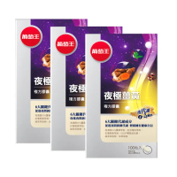 【葡萄王】夜極薑黃複方膠囊100粒x3瓶 共300粒(95%薑黃 益生菌 綠茶兒茶素 葡萄王官方)