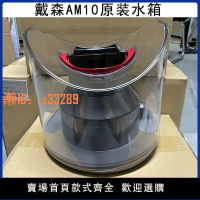 【可開發票】dyson戴森AM10加濕器風扇配件原裝水箱除菌儲水桶注水塞子遙控器
