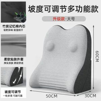 床頭靠墊靠背枕床上靠枕記憶棉床靠背墊加大榻榻米墊腰枕側睡熱敷
