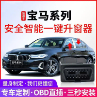 Berkenaan dengan BMW Automatic Window Closer 1X3X4X5X6X7/3 Siri 4 Siri 5 Siri 6 Siri 7 Siri Baharu O