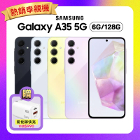 【折後9750元】SAMSUNG Galaxy A35 5G (6GB/128GB) 大螢幕防水防塵手機+贈快充頭