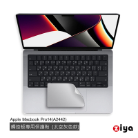 [ZIYA] Apple Macbook Pro14 吋 觸控板貼膜/游標板保護貼 ( 共2色) A2442