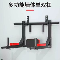 引體向上單槓雙槓單雙槓健身家用室內牆體室內引體向上架運動器材