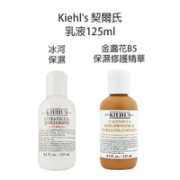 Kiehl's 契爾氏 專櫃公司貨 冰河保濕乳液 125ml 金盞花B5保濕修護精華乳液 臉部乳液 【貝羅卡】｜滿額領券最高現折$200