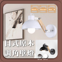 【GoldBright 金亮】日式原木 調角壁燈 簡約 木藝 壁燈 創意 北歐日式 卧室 床頭 旋轉燈 床頭燈(不含光源)