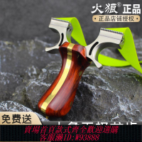 {可刷卡 打統編}【火狼正品】新款彈弓龍齒高精度扁皮弓架大威力98k大象龍雀戶外