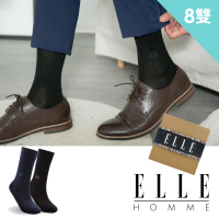ELLE HOMME 8雙組經典絲光紳士襪(禮盒/禮物/紳士襪/長襪/男襪)
