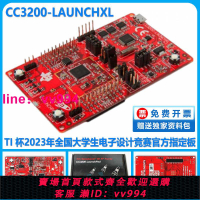 CC3200-LAUNCHXL SimpleLink Wi-Fi CC3200 無線 MCU LaunchPad