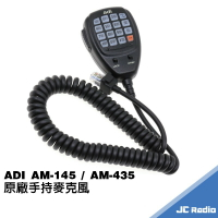 ADI AM-145 AM-435 無線電車機專用 原廠手持麥克風 數字手麥
