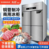 尚雪四門冰箱商用六門冰箱冷藏冷凍雙溫大容量包郵廚房立式冷柜