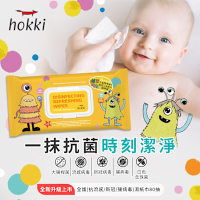 Hallmark合瑪克 Hokki 小怪獸全護抗病毒抗菌濕紙巾 80抽x12入 (大腸桿菌/白色念珠菌腸病毒/新冠病毒/流感濕紙巾 嬰兒/兒童)