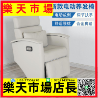 （高品質）高端養發館專用椅子理發店電動躺椅美容美發頭療可放倒升降養發椅