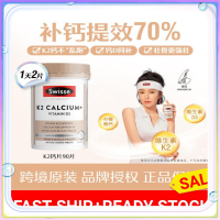 [Buget1free][ Double Nutrition ]Swisse Swich High Quality Calcium Calcium Citrate Tablets ， Vitamin D、K2 Helps Strengthen Bones ， Comprehensive Calcium Supplement ！end