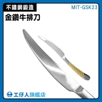 【工仔人】水果刀 鏡面拋光 切片刀 MIT-GSK23 高級 西餐刀具 鋸齒刀 金鑽牛排刀