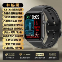 智能手環手錶健康評估血糖血壓心率血脂尿酸心電運動跑步長者男款女士多功能睡眠監測儀高精度一體機家用-夜躍黑 均碼-款式3