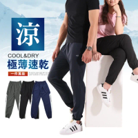 【JU SHOP】買一送一!速乾抗悶 男女極薄速乾褲 涼感褲(防曬/吸溼排汗/休閒褲/運動褲/速乾/抗UV/下著)