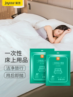 旅行一次性床單枕套被套便攜隔臟套裝酒店賓館3件4件套單雙人旅游