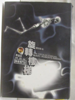 【書寶二手書T8／翻譯小說_OHN】旋轉樓梯_謀殺專門店