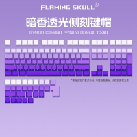 MK870暗香紫色微塵白灰腮紅漸變側刻字符透光機械鍵盤鍵帽大全套4016