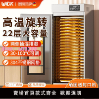 UCK旋轉烘干機食品水果商用中藥藥材烤芒果海蝦紅薯干飼料海鮮箱