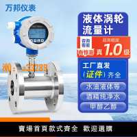 【保固兩年】LUGB渦輪渦街流量計氣液體蒸汽天然氣氧氣空氣導熱油對夾法蘭DN50