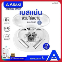 ASAKI (อาซากิ)บลูทูธ หูฟัง Asaki A-K6658 รับประกัน1ปี คําแนะนําผลิตภัณฑ์ใหม่ของเดือนนี้