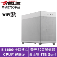 華碩B760平台[最頂客訂D]i5-14500/32G/1TB_SSD