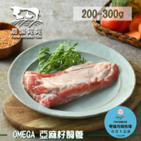 【農場晃晃 FARM AROUND YOU】Omega亞麻籽豬二層肉/僧帽肌(200-300gx3包)