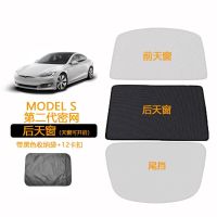 特斯拉磁性卡扣遮阳帘汽車防曬遮陽防曬窗特斯拉Model 3天窗遮陽擋簾Model X遮光板Model S防曬網