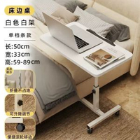 多功能摺疊移動電腦桌懶人沙發床邊桌宿舍升降牀頭櫃臥室用牀頭櫃