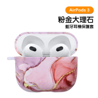 AirPods3保護套 大理石硬殼藍牙耳機保護套 粉金款(AirPods3保護套 AirPods3保護殼)