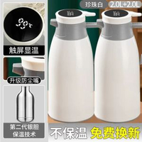 2L保溫壺家用保溫水壺新款大容量暖水壺玻璃內膽熱水壺辦公室茶瓶-溫顯款【象牙白】2.0L+2.0L 均碼-款式27