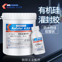 卡夫特5312/W/T有機灌封膠防水絕緣填充電子元器件LED燈具密封膠[領邦五金]