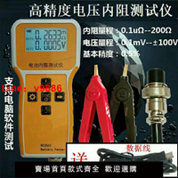 【台灣公司 超低價】100V新款真四線高精鋰電池內阻測試儀18650鎳氫鎳鎘蓄電池檢測儀