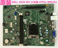 Dell戴爾 3020 SFF主板 小機箱DIH81R 12125-2 1M 0WMJ54 4yp6j