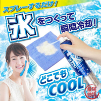 日本製 衣物涼感噴霧 涼感噴霧 衣物噴霧 白元 瞬間冰涼 接觸冷感 降溫 消暑 清涼 爆冷