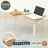 【預購 -預計7/10出貨】《HOPMA》典藏和室桌 台灣製造 茶几桌 矮桌 懶人桌E-GS810