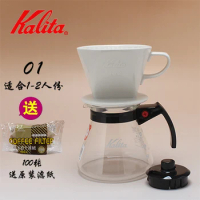 Japan kalita hand-made coffee pot set fan-shaped drip filter glass sharing pot three-hole filter cup coffee filter