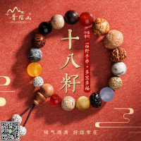 普陀山十八籽菩提手串女18籽多寶佛珠手鏈手持十八子手串招財手鏈-UM.有米家居