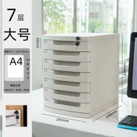6101A桌面帶鎖文件櫃辦公室A4抽屜式收納櫃整理櫃資料夾收納