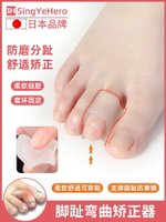日本腳趾彎曲矯正器錘狀趾分離器多腳趾頭抓地腳趾防磨分趾可穿鞋